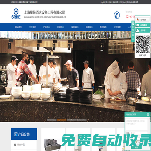 酒店廚房設(shè)備_酒店廚房設(shè)備工程_酒店廚房設(shè)備廠家-上海星級酒店設(shè)備工程有限公司