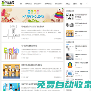 英語作文|英語寫作|作文素材|留學文書_作文地帶