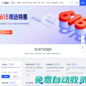 國內(nèi)領(lǐng)先的云服務(wù)器、高防服務(wù)器、香港服務(wù)器云計算服務(wù)商！上云就上觀星云！ -  - 觀星云