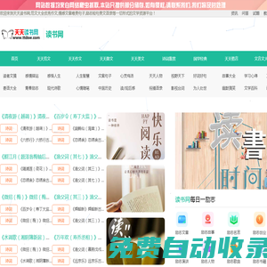 勵志語錄_格言警句_美文散文_作文范文 - 天天讀書網