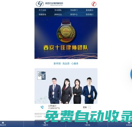 陜西樂友律師事務所-西安刑事辯護律師_企業法律咨詢_婚姻感情破裂/財產分割