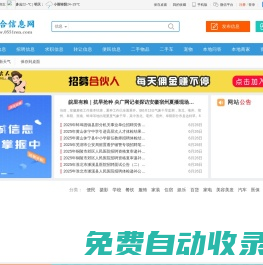 合肥信息網(wǎng) - 提供本地房產(chǎn)、招聘、求職、二手、商鋪等信息發(fā)布！