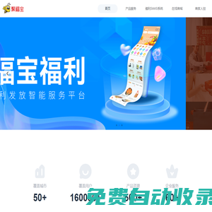 聚福寶福利|電影卡|電影票|蛋糕卡|蛋糕券|企業(yè)福利