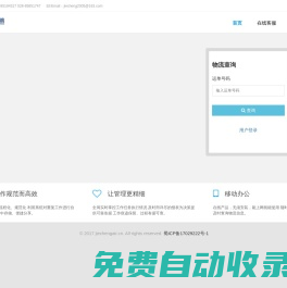 成都捷程航空貨運(yùn)有限公司