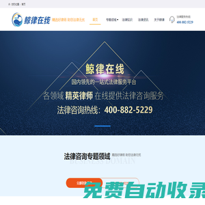 北京資深刑事辯護律師-北京房產(chǎn)糾紛律師-房產(chǎn)官司-房產(chǎn)起訴-房產(chǎn)糾紛訴訟-鯨律在線