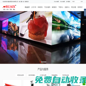 杭州融華麗欣科技有限公司|RUAIX|升降柱|升降路樁|全自動升降路樁|氣壓式全自動升降柱|液壓式全自動升降柱|液壓路樁|路障機|破胎器|反恐升降柱|反恐路障機|液壓路障機|阻車器|阻車設(shè)施|移動矩馬|擋車器|杭州自動升降路樁|杭州液壓破胎器|杭州液壓升降柱|浙江液壓路障機|浙江反恐路障機|杭州車牌識別|智能家居|全屋智能|監(jiān)控智能化|弱電智能化|機房建設(shè)|wifi智能化|LED顯示屏|室外LED廣告顯示屏|燈光音響|背景廣播|背景音樂系統(tǒng)|無紙化辦公系統(tǒng)|學(xué)校報告廳音響系統(tǒng)|UPS電源管理|