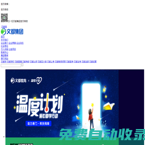 哈爾濱網站建設_哈爾濱網頁設計_哈爾濱靈感科技網絡互動媒體設計公司