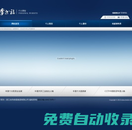 李書福專題網站