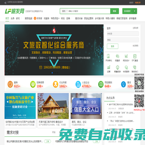 旅發(fā)網(wǎng),專業(yè)的旅游開發(fā)運營服務平臺www.lvfacn.com-旅游開發(fā)運營平臺