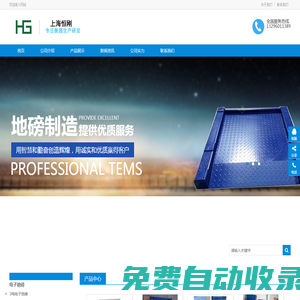 電子地磅,稱重機(jī),輪椅秤-上海恒剛儀器儀表有限公司