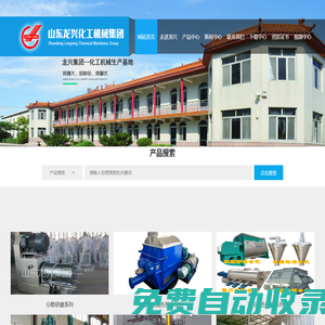 專業的混合機、攪拌機、鍋爐、壓力容器設備涂料生產設備制造商！