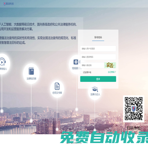 普法支撐系統