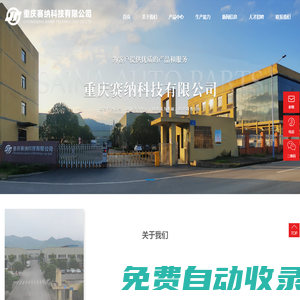 發動機懸置_橡膠襯套_橡膠減震_重慶賽納科技有限公司