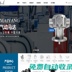 氣動馬達_氣動攪拌機_氣動風(fēng)機_上海麥陽機械