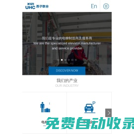 西子聯合