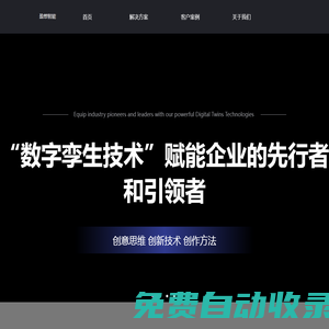 提供智能場(chǎng)景軟硬件一體化解決方案-廣東盈想智能官網(wǎng)