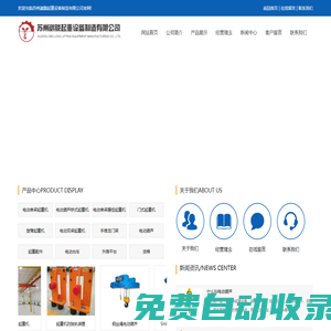 江蘇蘇州起重機維修廠家_昆山行車維修_張家港起重機_蘇州崴朧起重設(shè)備制造有限公司
