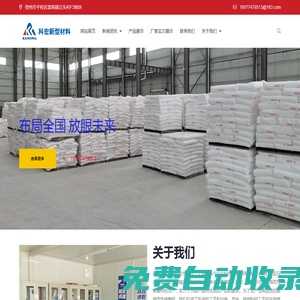 廣西科宏新型材料有限公司,超細改性碳酸鈣,超細改性碳酸鈣廠家