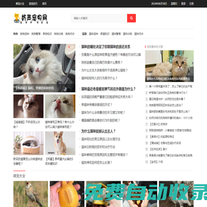 妨聲寵物網-主要分享狗狗和貓咪的選購-喂養-護理-繁殖相關的方法