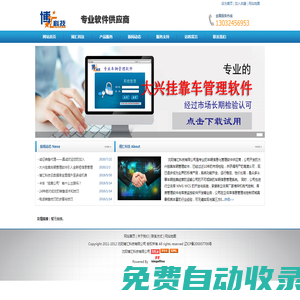 沈陽博匯科技有限公司