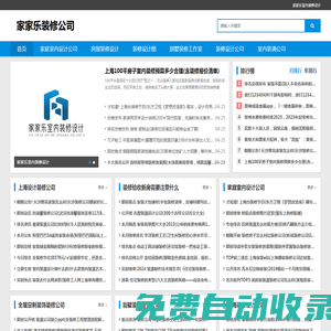 家家樂室內(nèi)裝修設(shè)計(jì)-裝修設(shè)計(jì)公司_室內(nèi)裝潢公司_別墅裝修工作室