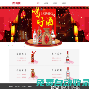 519真快官網(wǎng)