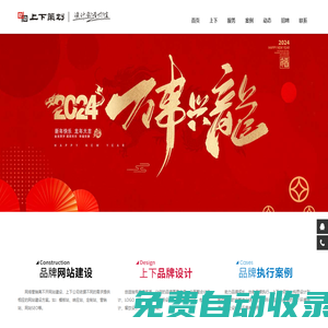 新鄉(xiāng)畫冊包裝設(shè)計-新鄉(xiāng)廣告宣傳冊設(shè)計-新鄉(xiāng)網(wǎng)站建設(shè)-上下品牌策劃有限公司