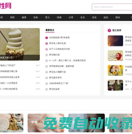 92女性網(wǎng) - 女性資訊大全網(wǎng)站