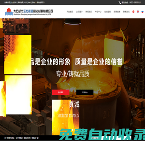 遼寧鎂鉻磚_鎂鉻磚價格_鎂鉻磚廠家-大石橋市東方鎂質耐火材料有限公司