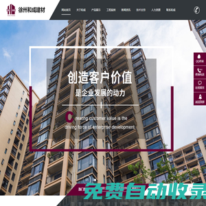 防火隔離帶_A級防火保溫板_復合巖棉板-徐州和成建材科技有限公司