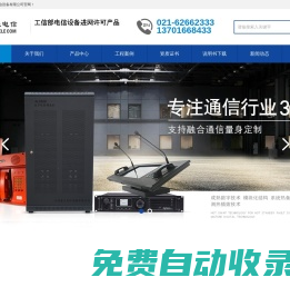 IP多媒體融合調度機-數字程控調度機-電話應急擴音廣播-上海愛樂電信設備有限公司