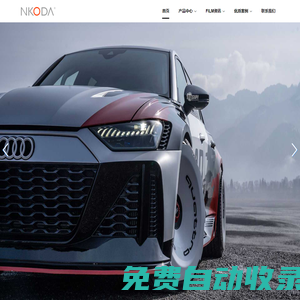 汽車改色貼膜-全車真漆車衣-優(yōu)質TPU[品牌廠家直營]-納科達