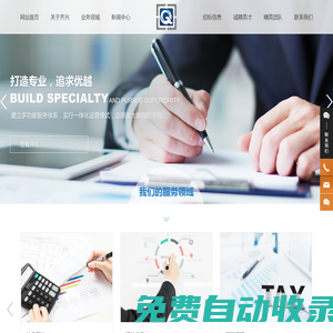 湖北齊興會計師事務有限公司_代理記賬_財務咨詢_司法鑒證