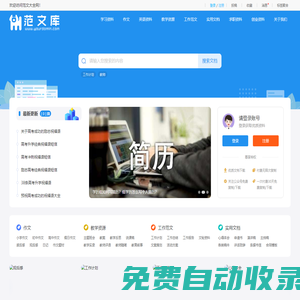 散文章網 - 身邊的知識小幫手，專注做最新的學習參考資料！