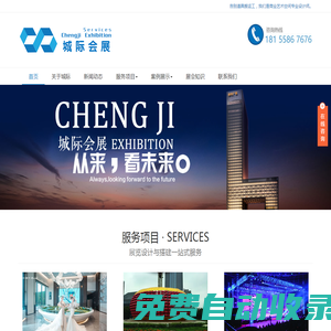 阜陽城際會展；阜陽會展公司；阜陽會展服務；阜陽會展篷房租賃公司；阜陽慶典婚慶物料公司；阜陽城際文化傳媒有限公司；阜陽專業篷房搭建。