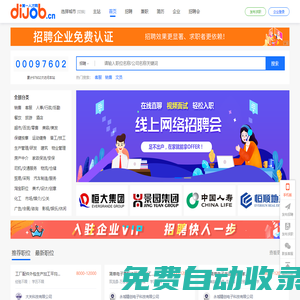 第一人才網(wǎng)-招聘網(wǎng)-在線招聘求職信息網(wǎng)