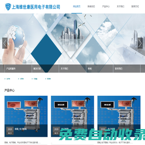電子胃鏡_電子上消化道內窺鏡_胃鏡檢查_電子結腸鏡