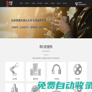 沈陽三維動(dòng)畫制作公司-15年專注3d動(dòng)畫視頻制作服務(wù)-光影設(shè)計(jì)