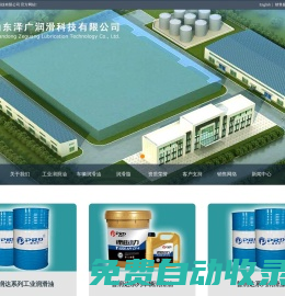代工潤滑油|德州OEM代工潤滑油|代工潤滑油廠家|潤滑油批發|潤滑油代理--山東澤廣潤滑科技有限公司