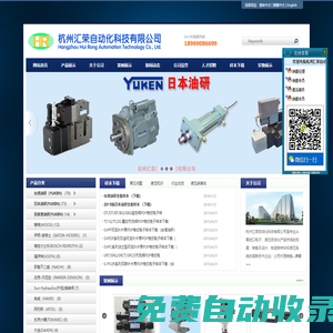 杭州匯榮自動化科技有限公司——油研一級代理 ，臺灣油研代理 ，日本油研代理，張家港油研，A3H柱塞泵,油研葉片泵