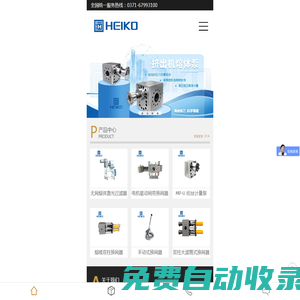 鄭州海科機械有限公司-中國領先的熔體泵和換網器研發(fā)生產企業(yè)
