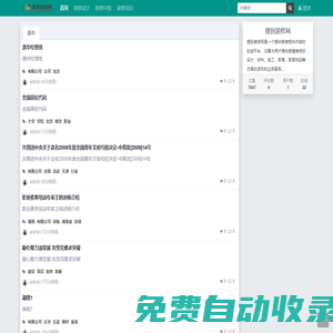 搜到裝修網