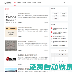 雪斕養(yǎng)生-上海雪斕信息科技有限公司