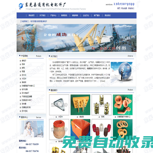 碳刷,集電環(huán),刷架,刷握,電機(jī)刷握,電瓶刷握,集電環(huán)生產(chǎn)廠家,碳刷生產(chǎn)廠家-東光縣通用機(jī)電配件廠