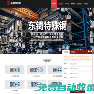 進(jìn)口大同DHA1_dha1模具鋼_dha1鋼材_dha1價(jià)格—東锜精密模具材料有限公司