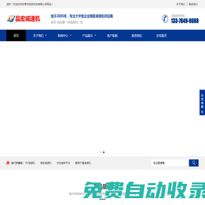 行星減速機(jī)_機(jī)器人RV減速機(jī)_機(jī)械手諧波減速器_品宏減速機(jī)廠家