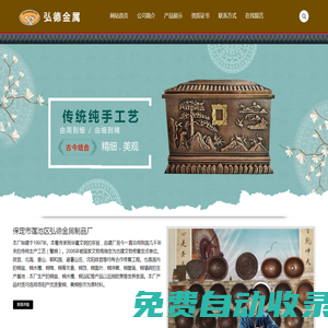 保定市蓮池區弘德金屬制品廠