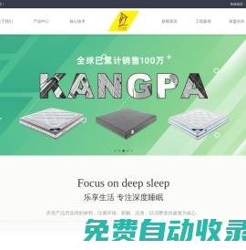 酒店床墊-床墊廠家批發定制-床墊招商加盟