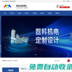 金頓系統門窗有限公司