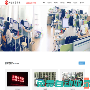 昆山注冊(cè)公司-代理記賬-正金財(cái)務(wù)